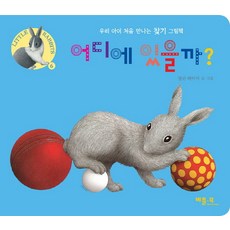 우리아이처음만나는세계