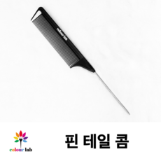 스텐꼬리빗