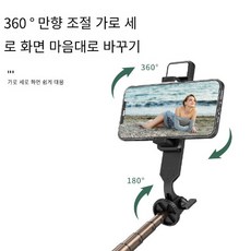 4세대회전가능셀카봉
