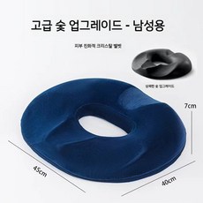 욕창방석 엉덩이 쿠션 도넛방석 노인 꼬리뼈 욕창방지 사무실 의자 기능성 원형 간호