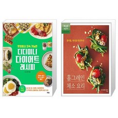 디디미니요리책