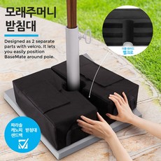 [랜덤마트]모래주머니 받침대 파라솔받침대 샌드백, 00_00제품선택/모래주머니 받침대