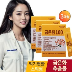 금은화 위편한 그린세라-F 속쓰림 속쓰릴때 인동덩굴꽃봉오리추출물 3개 30포