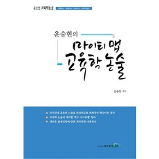 윤승현논술