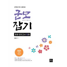 구제군모