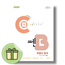 쎈B 확률과통계 고등 #2024#Book-in