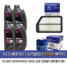 킥스g15w30