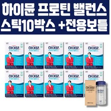 하이뮨 프로틴밸런스 스틱 10박스 100포 전용보틀 포함, 10개