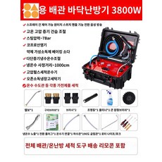 스팀기 고온 차량용 세차기 기 고압 가정용 분사기, 상업용 배관 바닥난방기 3800W 블랙