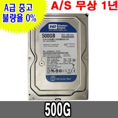 A급중고 데스크탑용 3.5인치 하드디스크 SATA 500G, SATA하드 3.5인치, 500GB