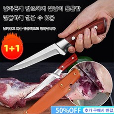무쇠칼 TOP01
