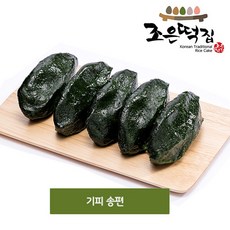 조은떡집 영광모시송편 모시떡 기피 통동부 흑임자 개떡 선택가능 당일제조, 1kg, 1개