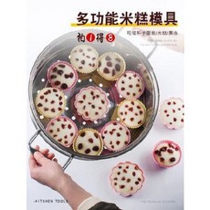 홈베이킹 슈가 설탕 쿠키 실리콘몰드 이유식 키트인 머핀틀 베이킹 에그타르트 가정용 실리콘, 01 핑크 8개룩