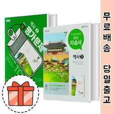 대광중학교역사자습서