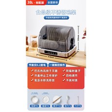 식판소독고온도