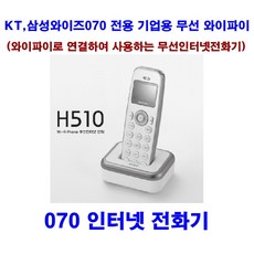 kt070무선전화기