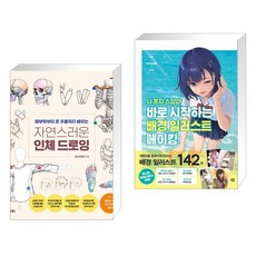 스케치업배경