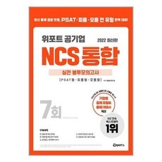 위포트공기업통합