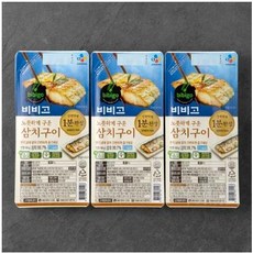 비비고 삼치구이 리뷰 후기