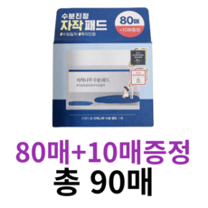 라운드랩자작나무수분패드