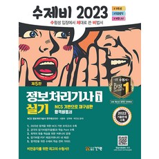 수제비2022