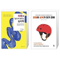 감정이상처가되기전에