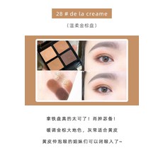 4색 아이섀도 디스크 디스크 컬러 진주 광 매트 TF 04 20 23 25 26 27 28 30 31, 1개, C.28 드 라 크림