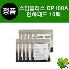 스팀플러스 DP100A 연하패드 10팩 싸이버메딕 UH 자극패드 체외형의료용전극 바이탈스팀, 바이탈스팀용 패드(10팩), 10개