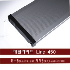 메탈라이트플랜츠