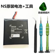 닌텐도스위치배터리교체