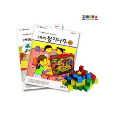 쌓기나무워크북