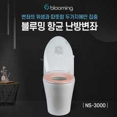 [국내제조] 블루밍 온열 변기커버 99.9% 항균 시트 NS-3000, 화이트, 1개