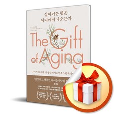 살아가는 힘은 어디에서 나오는가 / 웨일북|비닐포장**사은품증정!!| (단권 | 사은품)