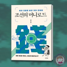 조선경영
