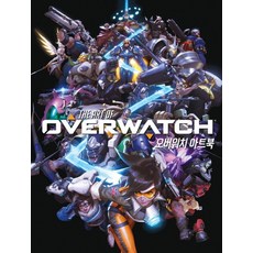 오버워치책