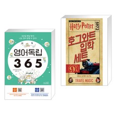 해리포터단어