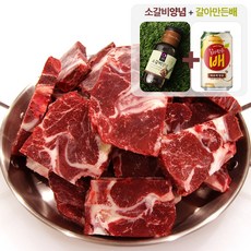 한우 목갈비 800그램 소갈비 찜 간편 양념세트 증정, 4개, 800g