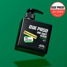 잇츠스킨 퀘파쏘 원 샷 워시 미스터 옥스포드 500ml