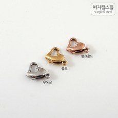 써지컬스틸랍스터