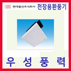 현대환풍기