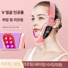 V 페이스 마사지기 턱 라인 밀착 미세 진동 마사지 작고 편리한 안면 기기 미용 작은 얼굴, 3단 속도 조정, 화이트