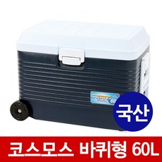 코스모스 레저 바퀴형 60L 아이스박스 WJ-780