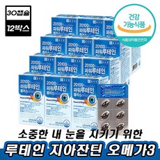 종근당건강테이스틴