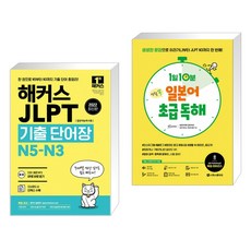 생활일본어초급