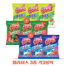 젤리셔스 청포도+수박바+죠스바 각3봉 총9봉