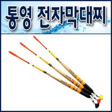 통영수제 오동목 전자막대찌/ 비자립 원투막대찌/ 막대찌홀더, 3호, 1개