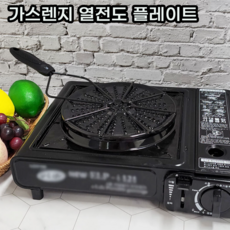 까스레인지열전도플레이트