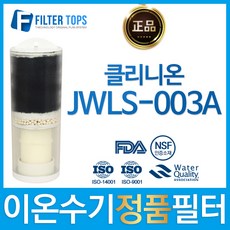 알카리성이온수기