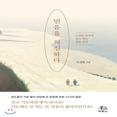 노진준