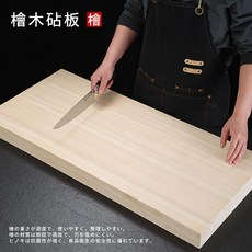편백 스시 업소용 주방 나무 도마 오마 카세, 단면 무결점 길이 120 너비 60 두께 5c, 1개